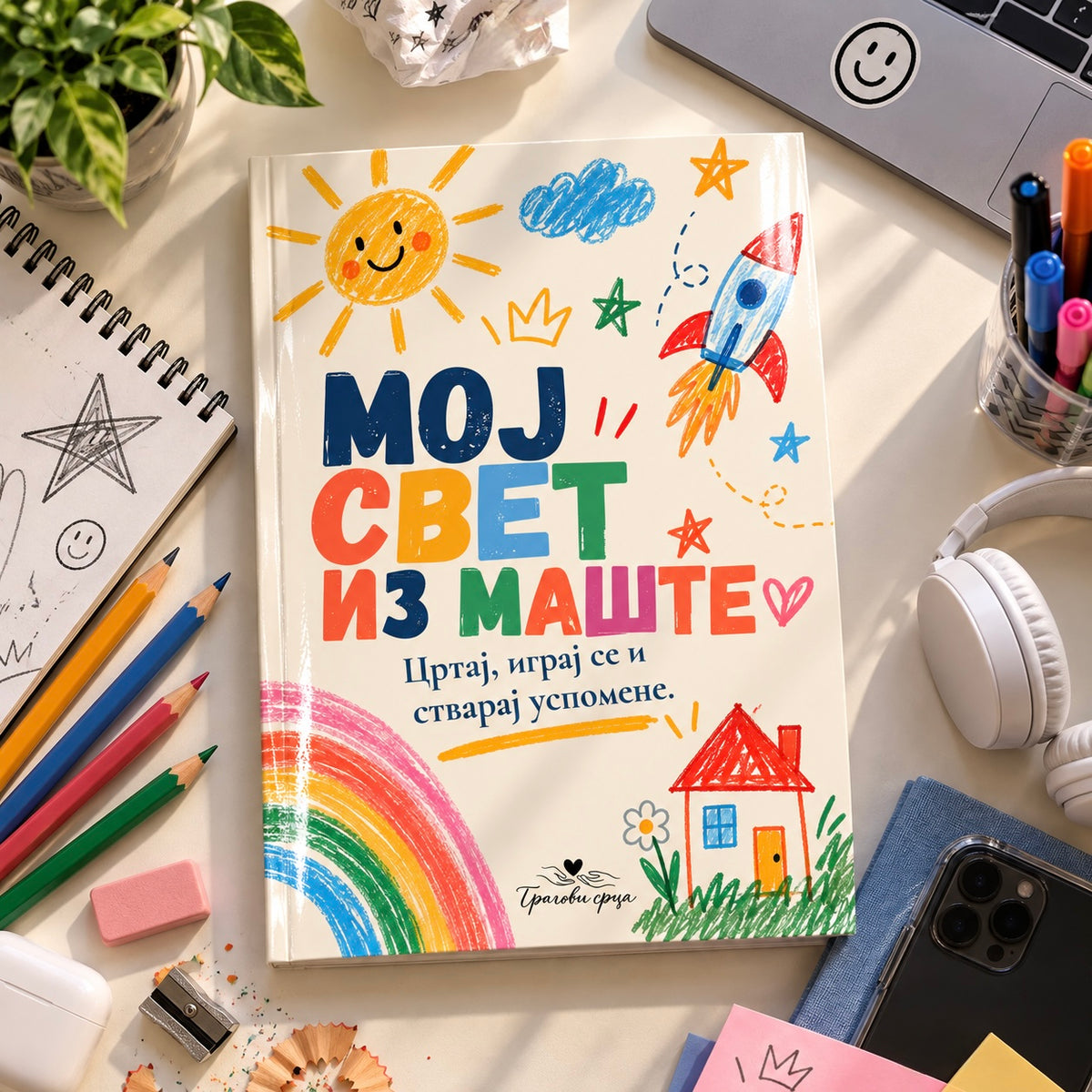 Moj svet iz mašte – knjiga koja čuva svet vašeg deteta